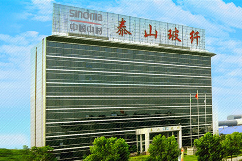 泰山玻璃纖維鄒城有限公司